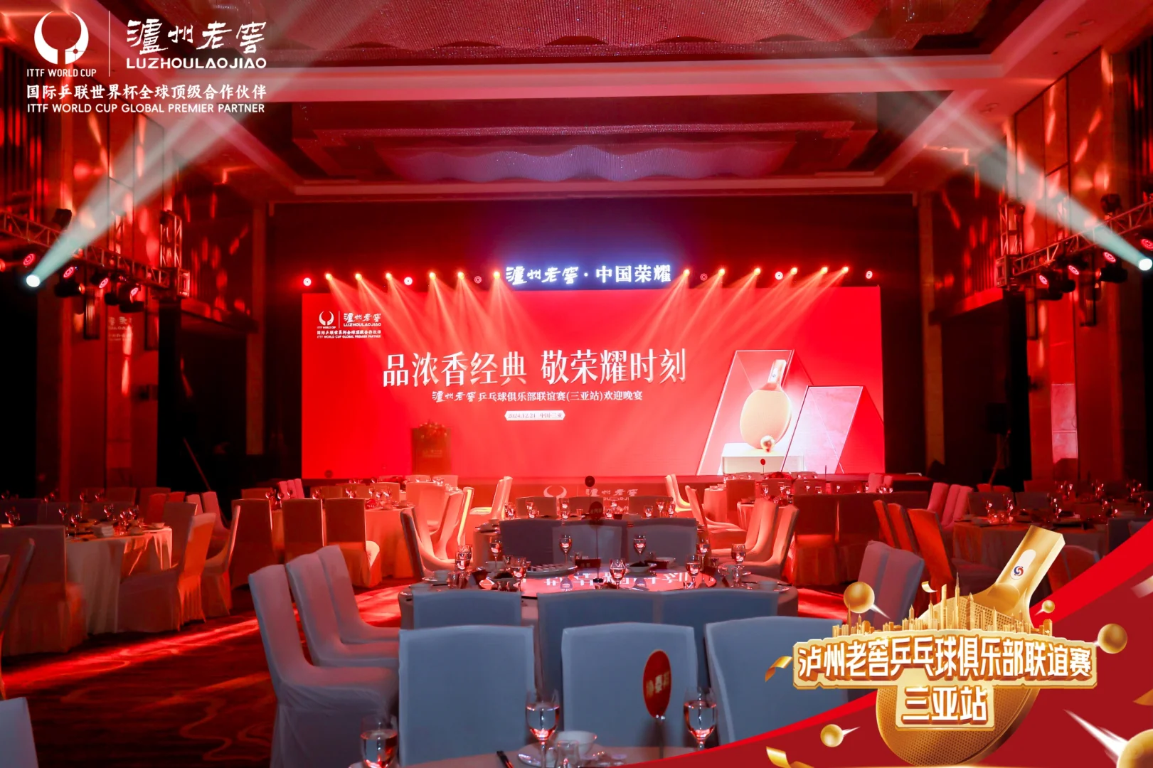 海南海口三亚会议会展展台搭建特装舞美美陈