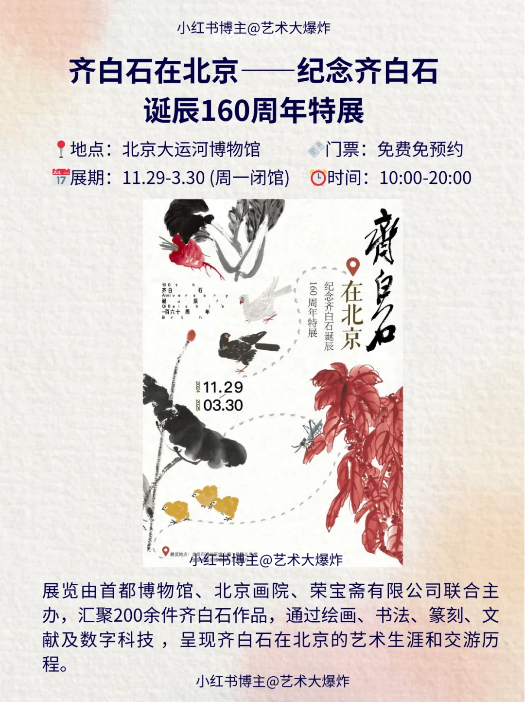 ?北京1月看展攻略?良心推荐16个展览