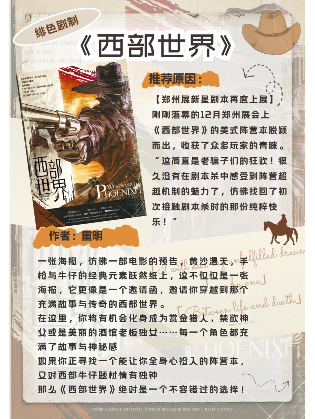 2024十二月【常州展】8部值得期待的剧本