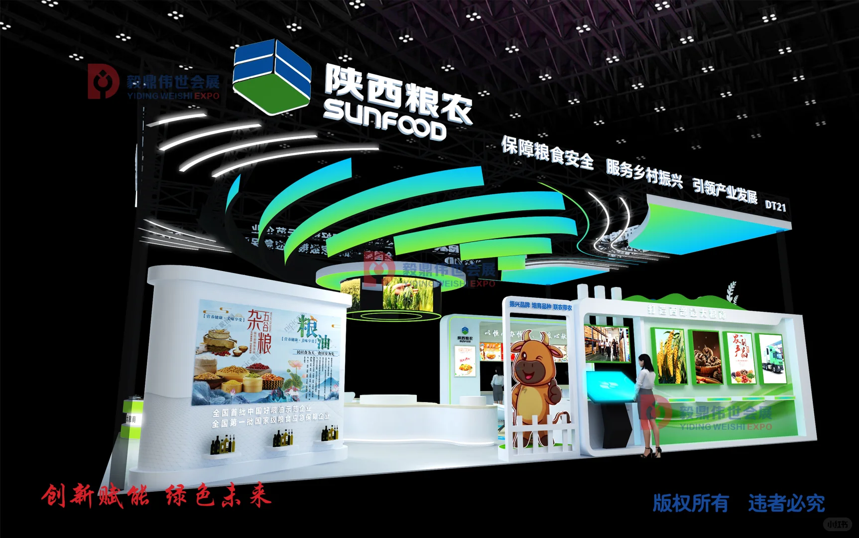 展台设计搭建案例展示