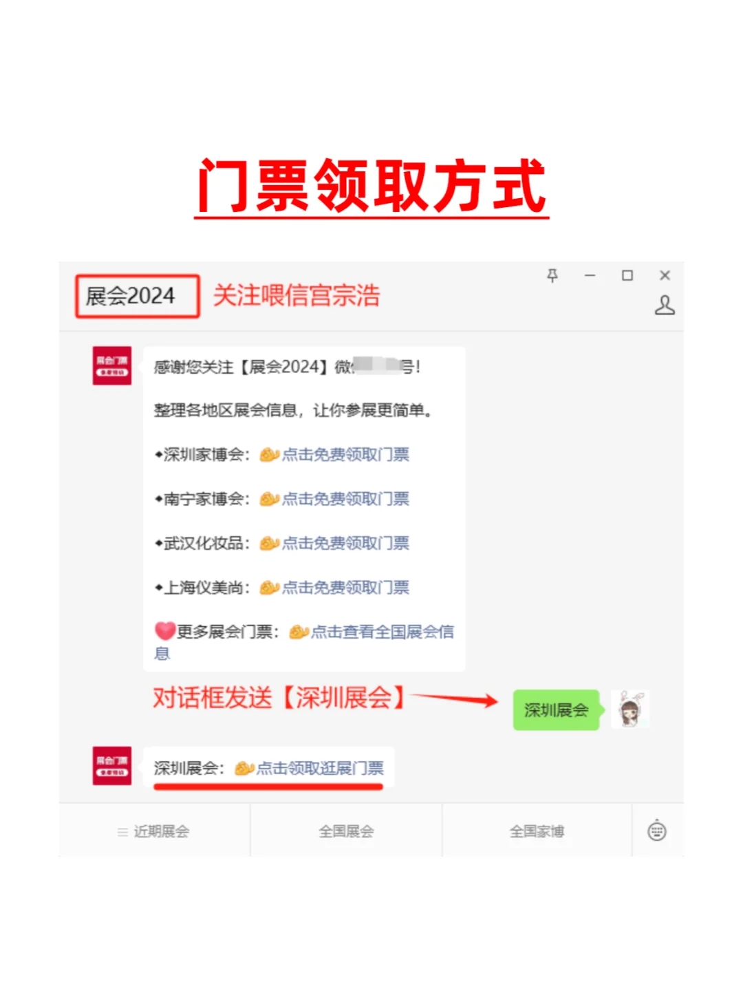 2025深圳展会排期表+地点+门票