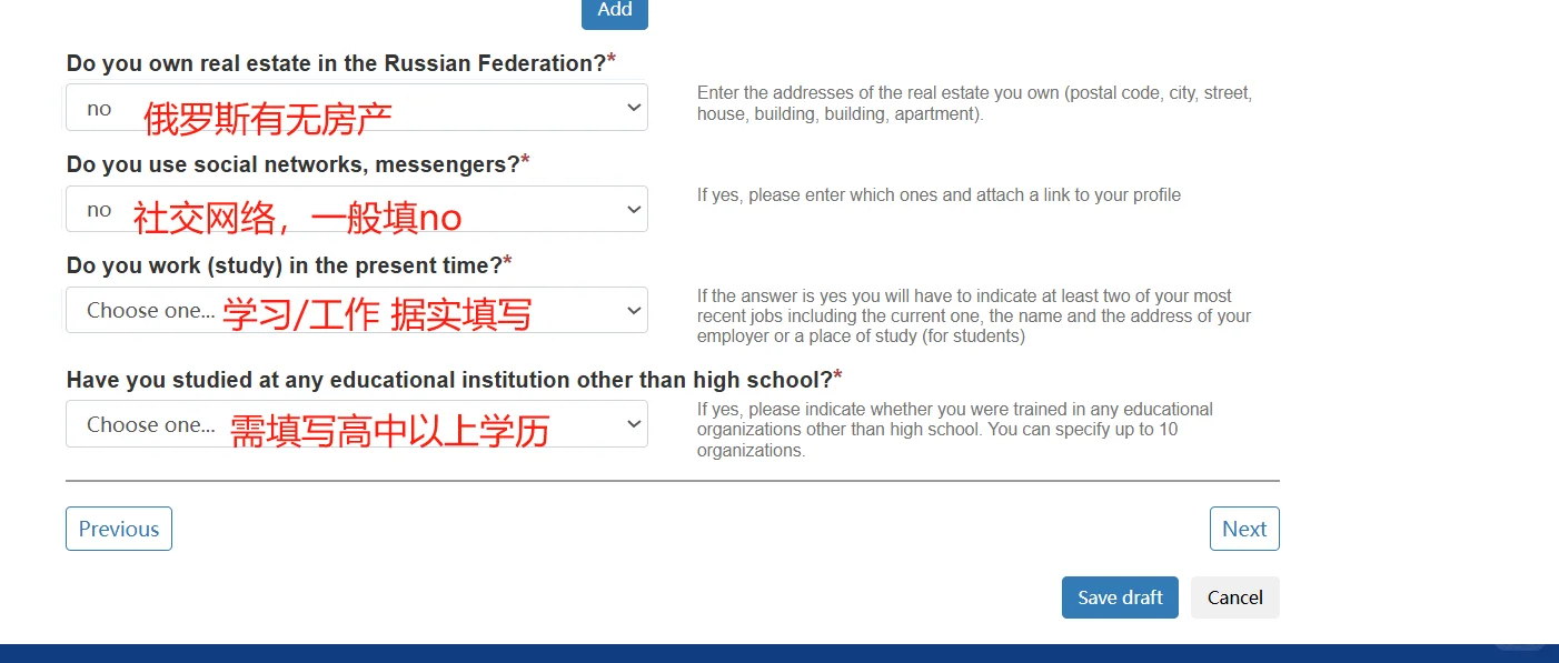 ??俄罗斯签证4天准时出签！超详细攻略来咯