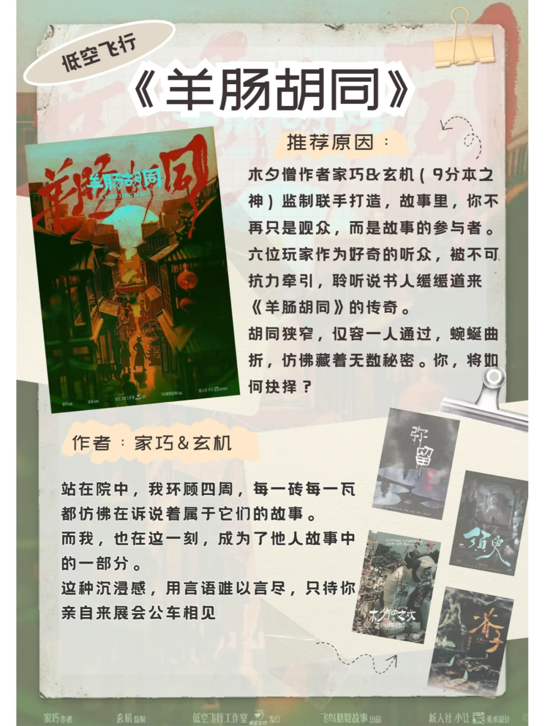 2024十二月【常州展】8部值得期待的剧本