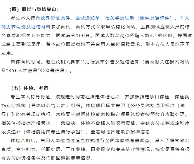 河北顺德会展服务有限公司招聘23名劳务外包