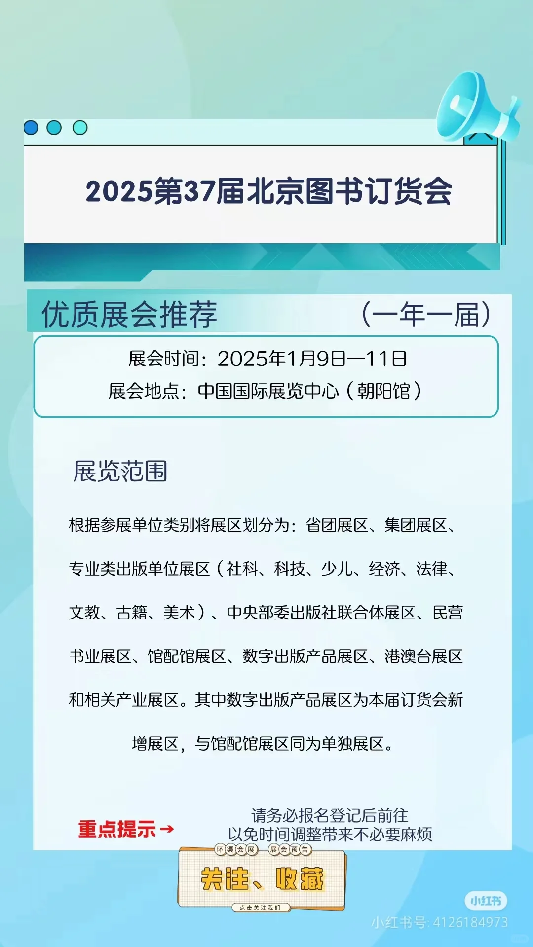 2025北京图书订货会，线下面基了！