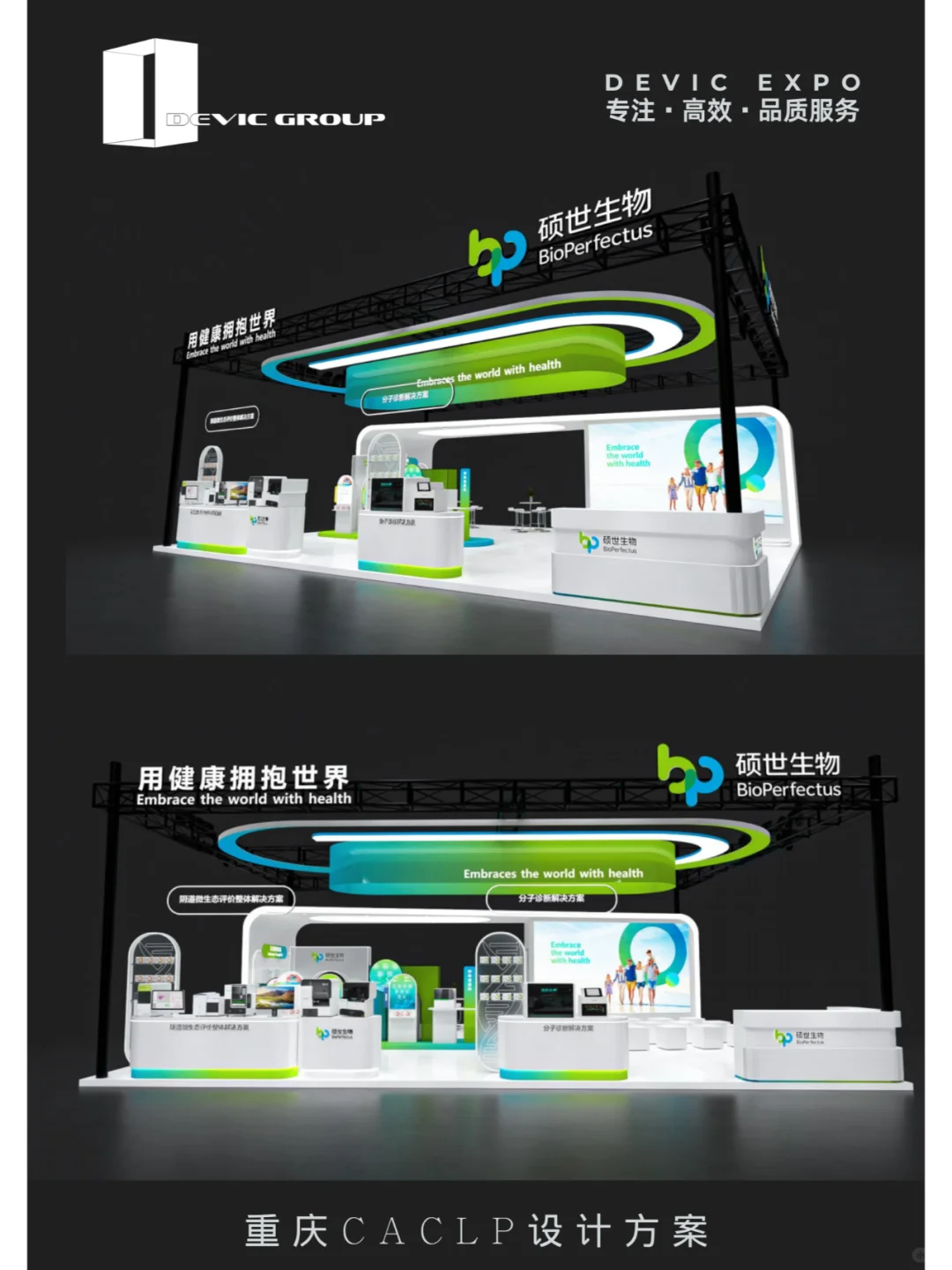 医疗器械展会 重庆展台设计搭建分享