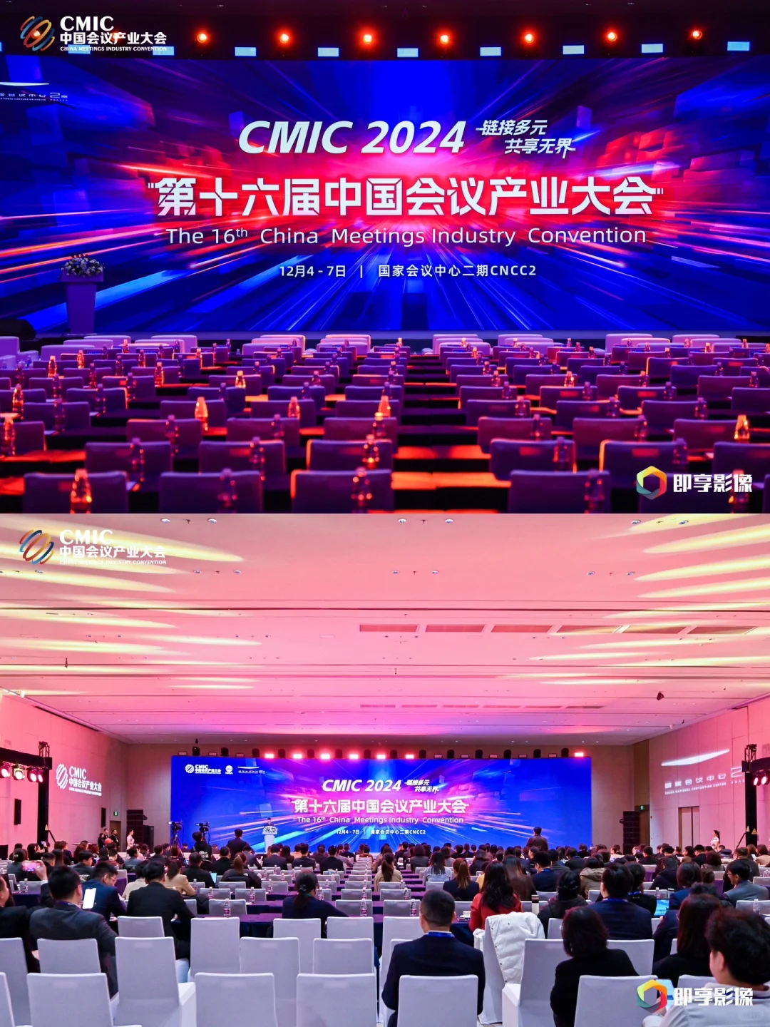 会展人日常｜来中国会议产业大会参会啦！