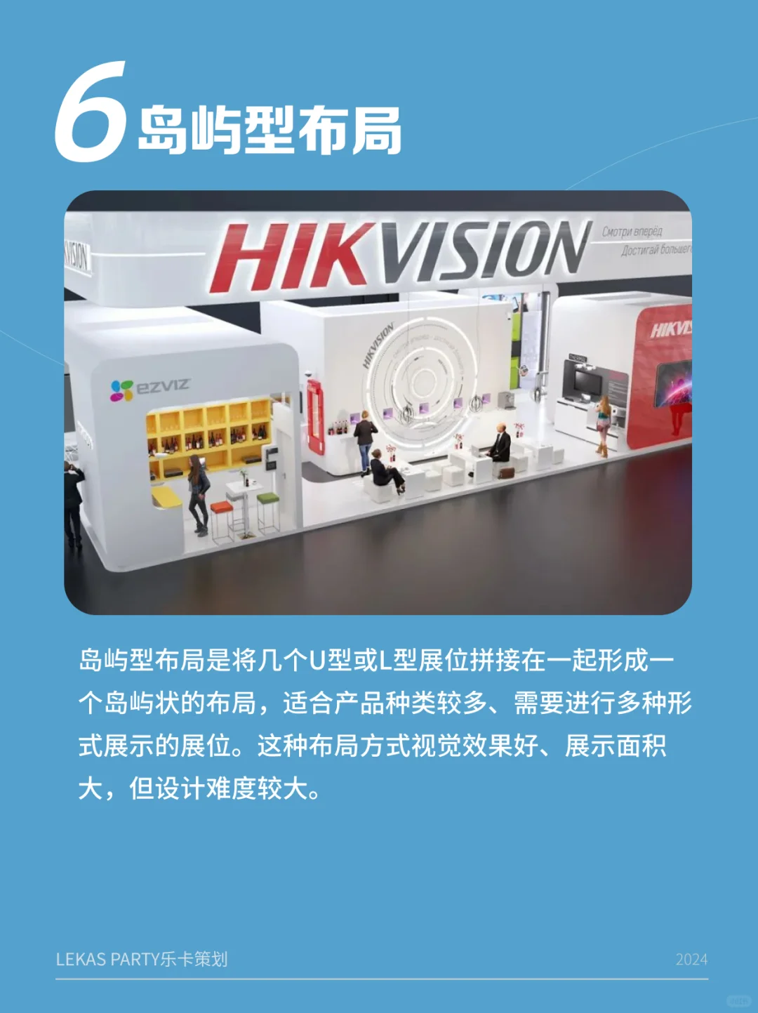 6大展台布局，让你的展位设计更专业！