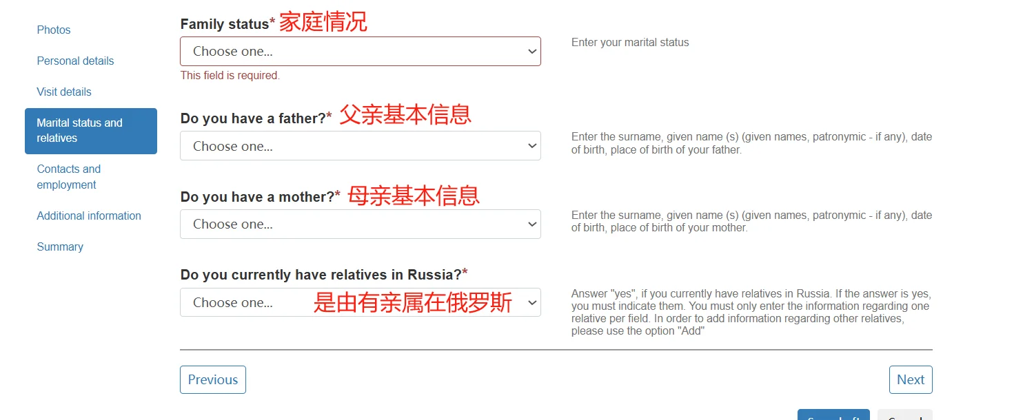 ??俄罗斯签证4天准时出签！超详细攻略来咯
