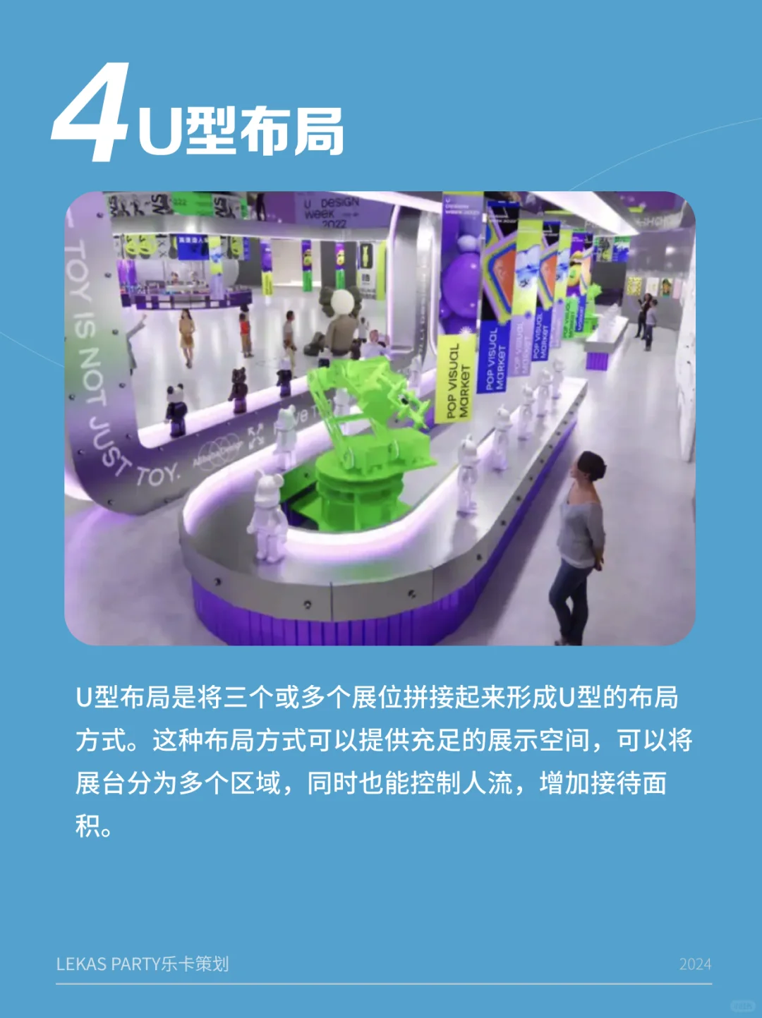 6大展台布局，让你的展位设计更专业！