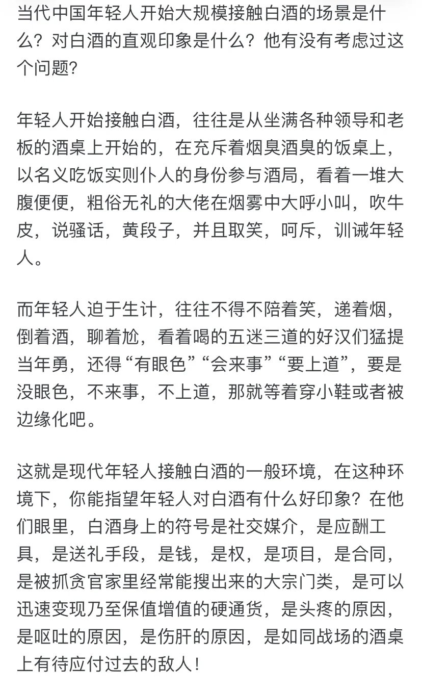 如何看待，不喝茅台就是还没长大这句话？