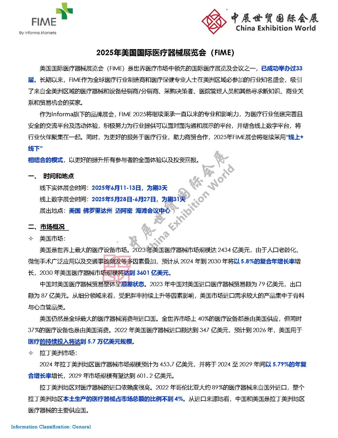 美国国际医疗器械展览会