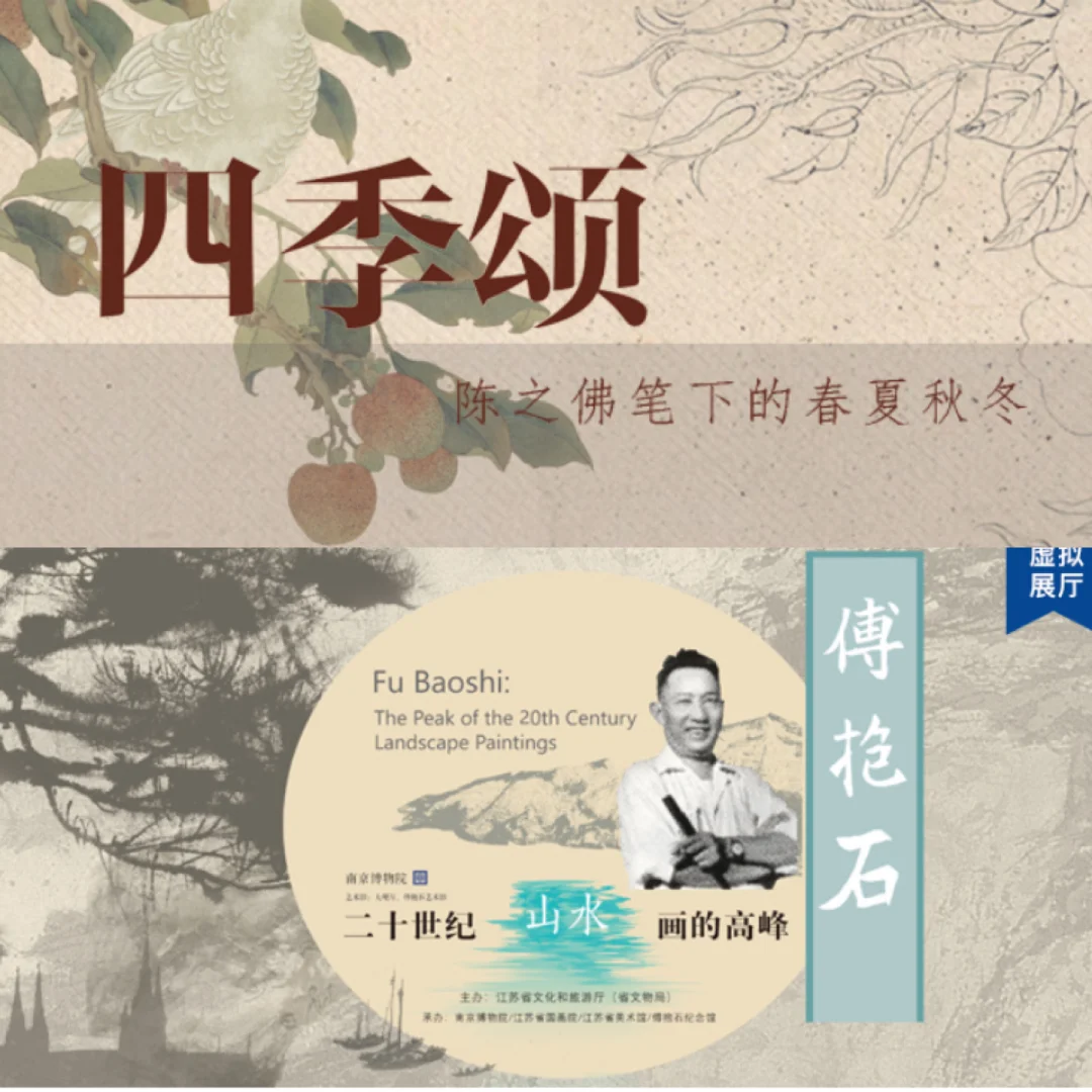 最近的一些展览（省博篇）