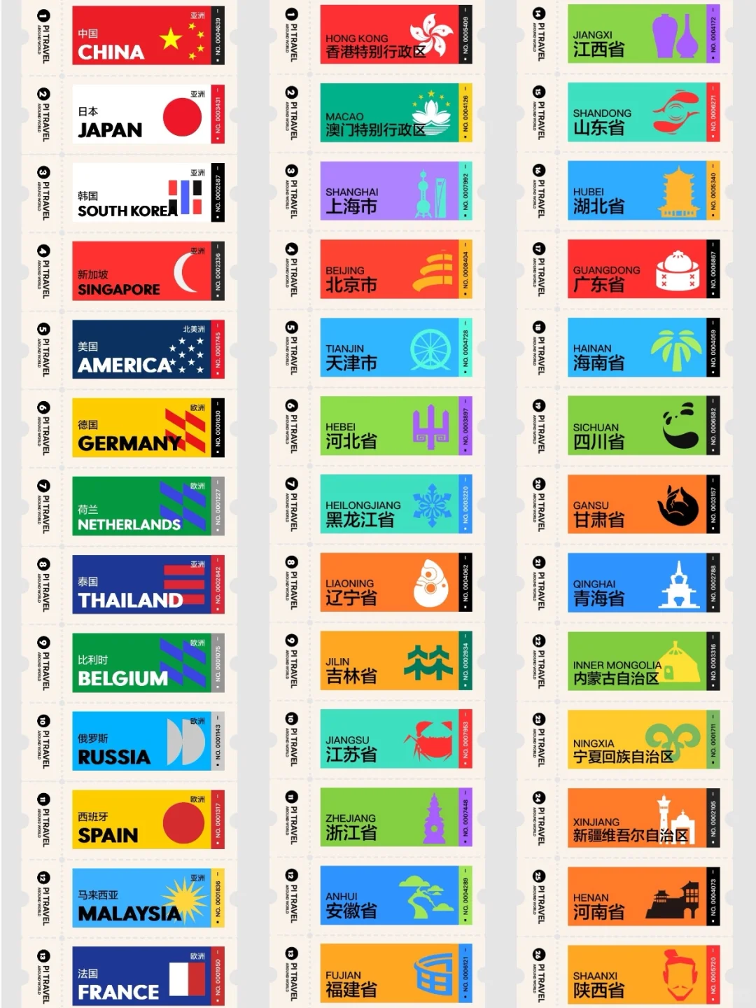 Vocal！我的老天奶啊，到底谁发明了这个小票