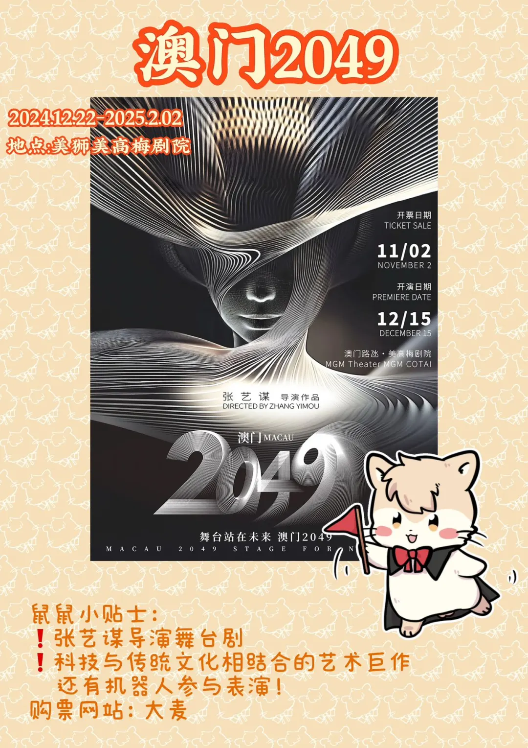 ??澳门1月活动超燃大总结！