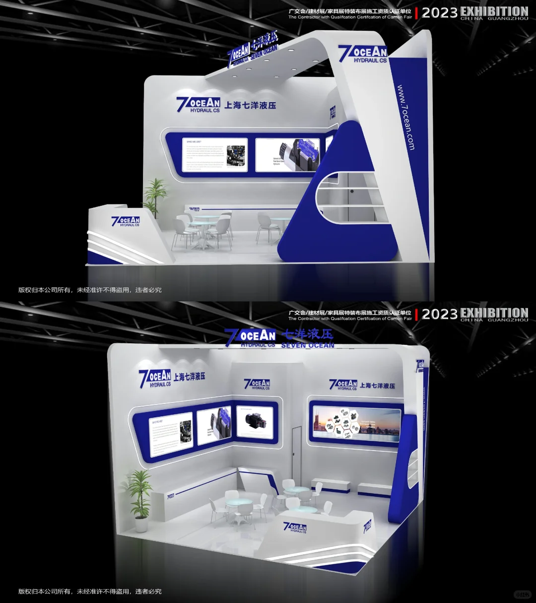 涂料化工工业展台设计‖橡塑展『至上展览』