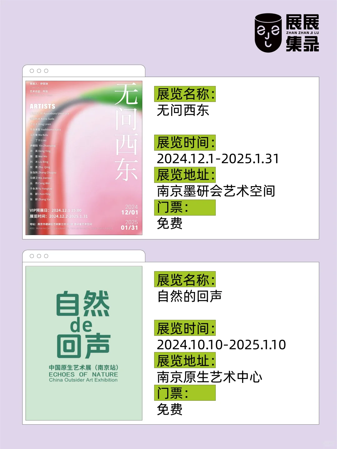 注意‼南京1月必打卡展览合集它来啦?