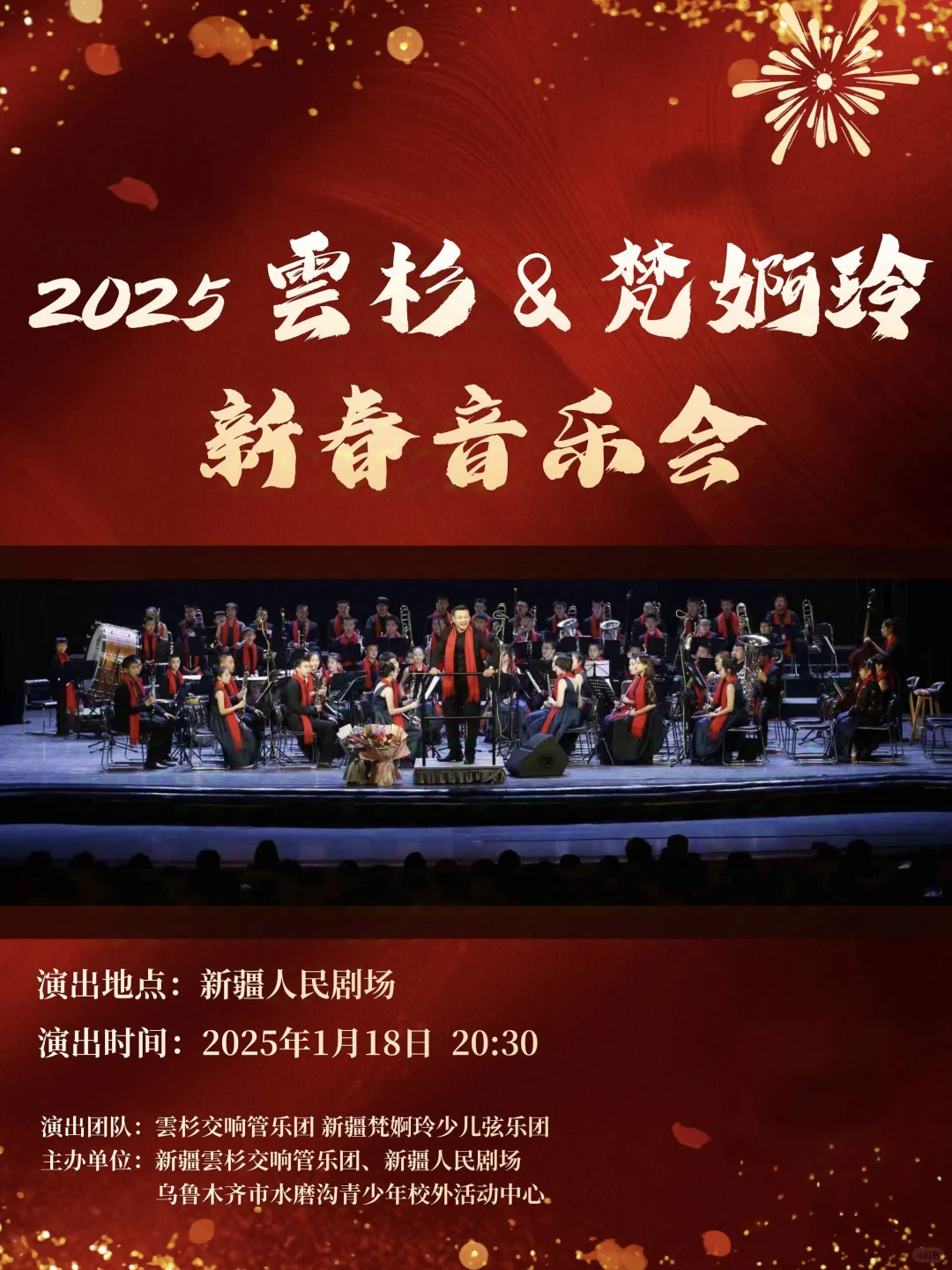 乌鲁木齐 1 月城市活动，21 种新玩法