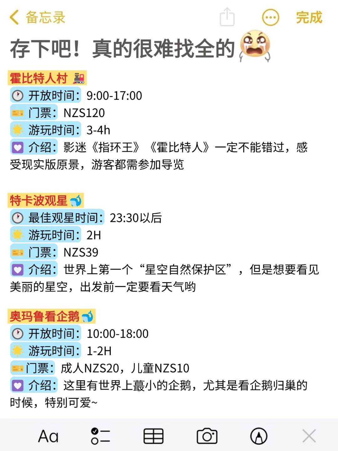 愿每一个去新西兰的人都能刷到这篇?