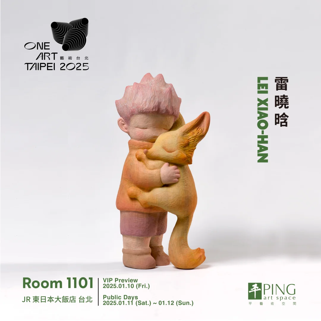 2025第一檔最受矚目藝術博覽會