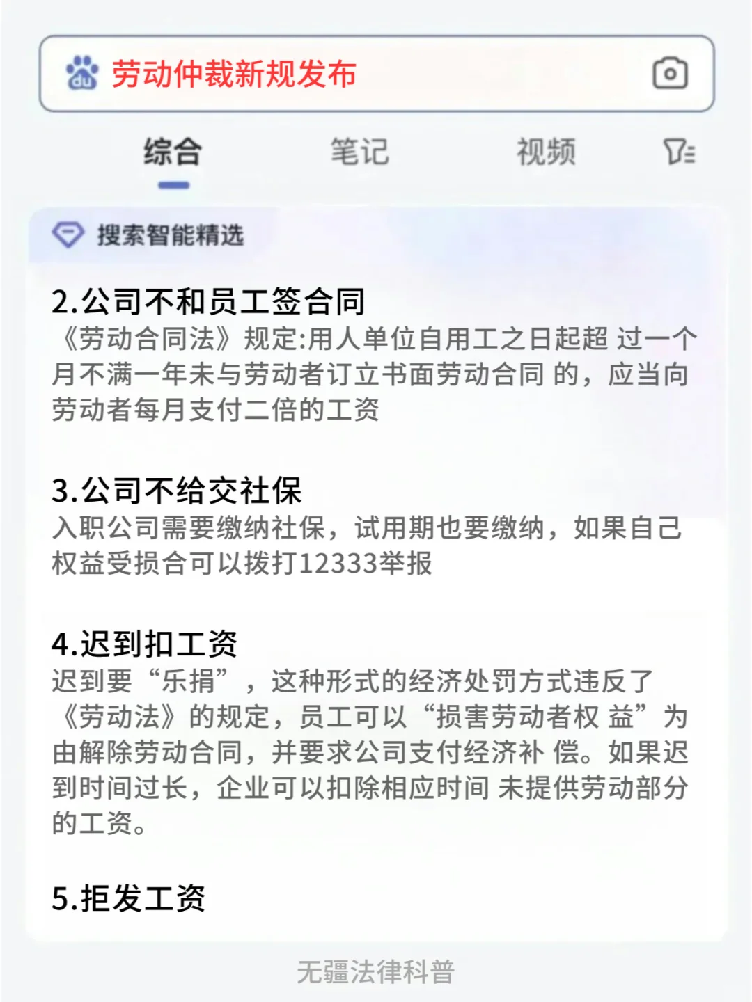 突然宣布❗️劳动法新规，1.10正式发布