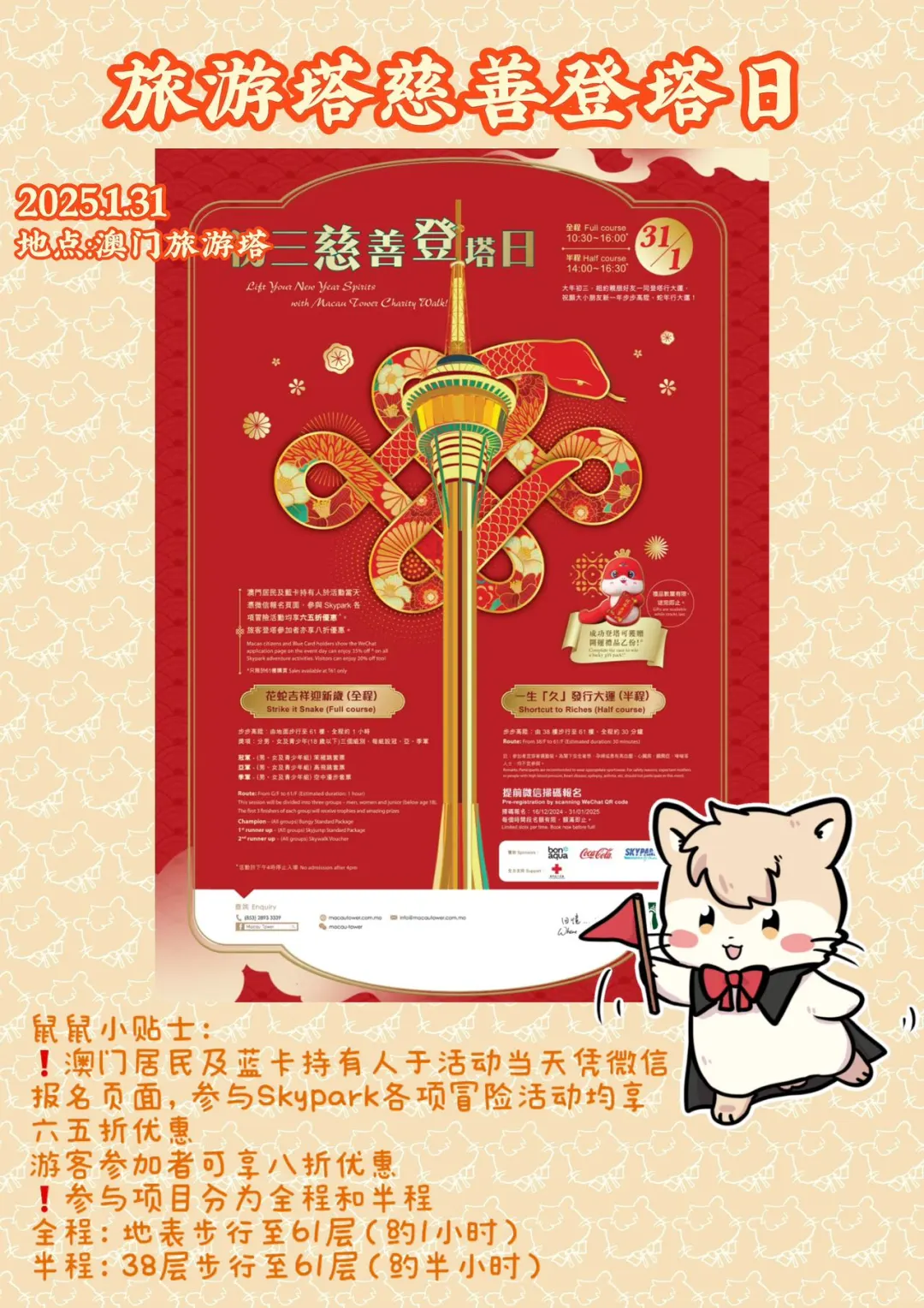 ??澳门1月活动超燃大总结！