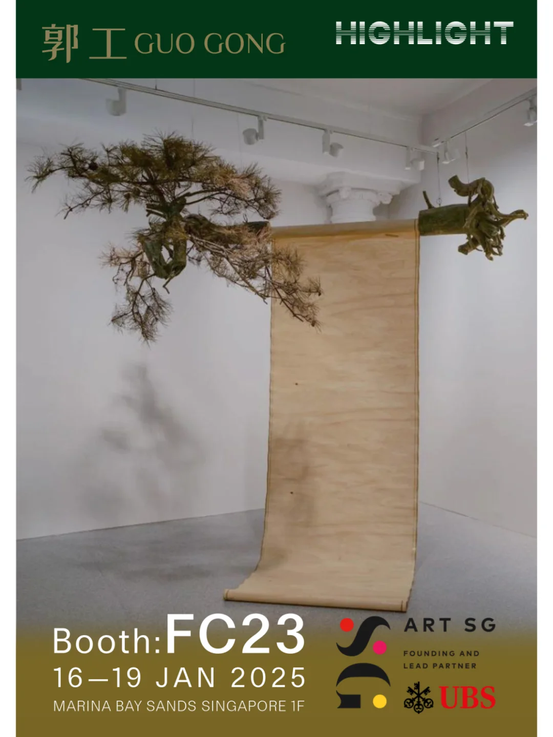 2025艺术博览会1.17-19在金沙会展中心举办