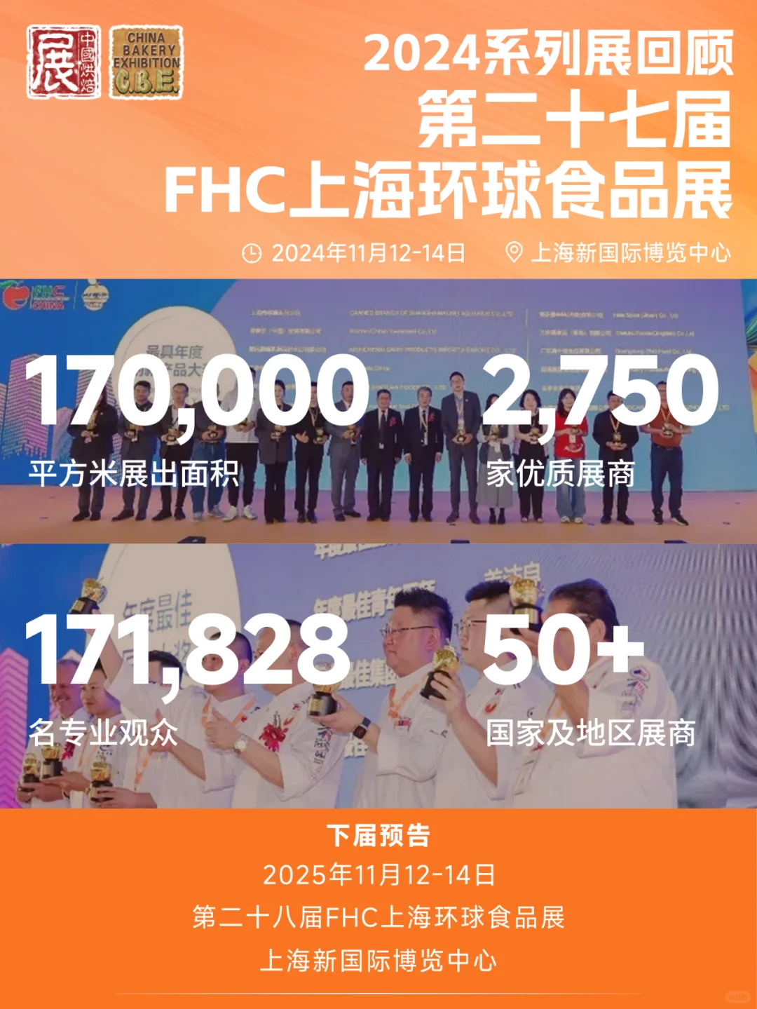 ?2024回顾!2025年5月再会?