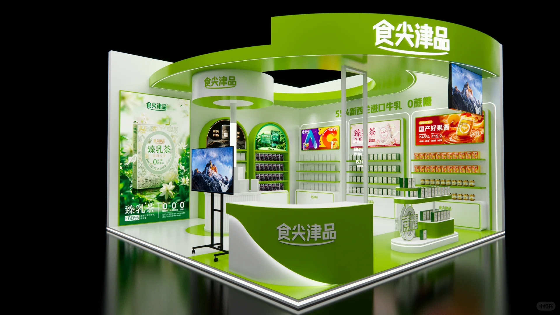 ?成都糖酒会展会搭建|食品行业|绿色清新风