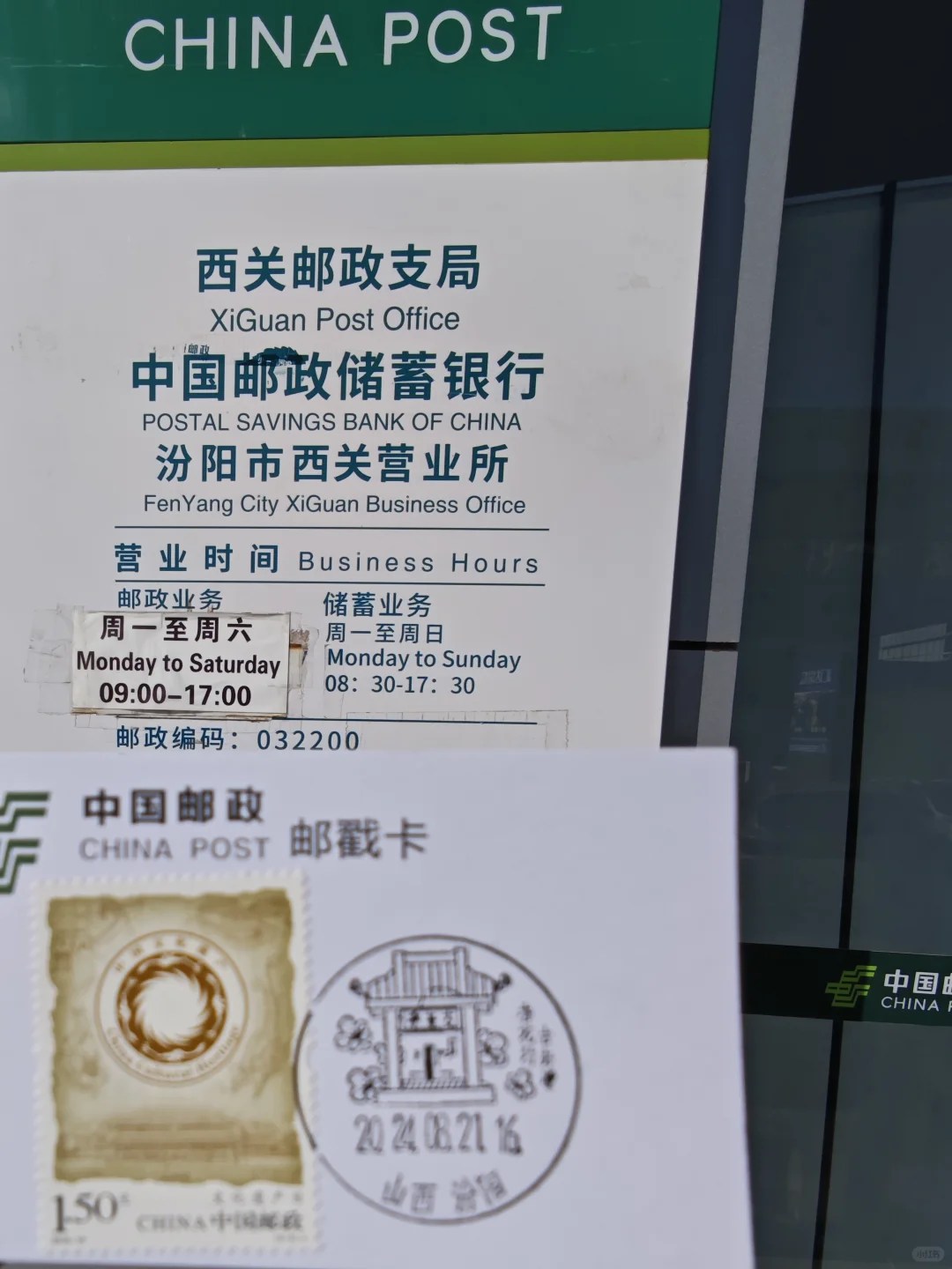 乙巳蛇年生肖邮票首发日盖戳