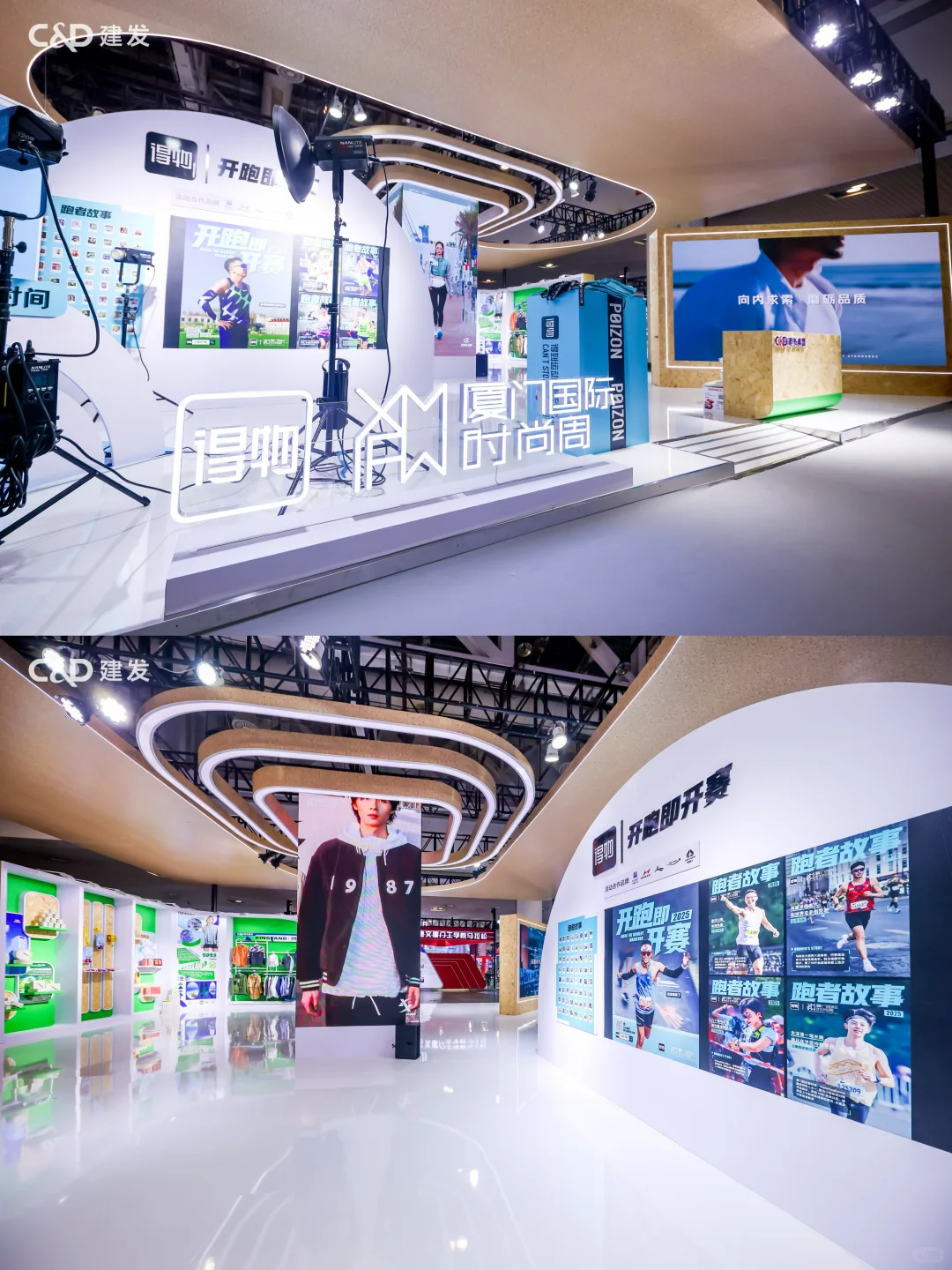 厦马倒?计时！时尚周展✔️位等你来打卡！