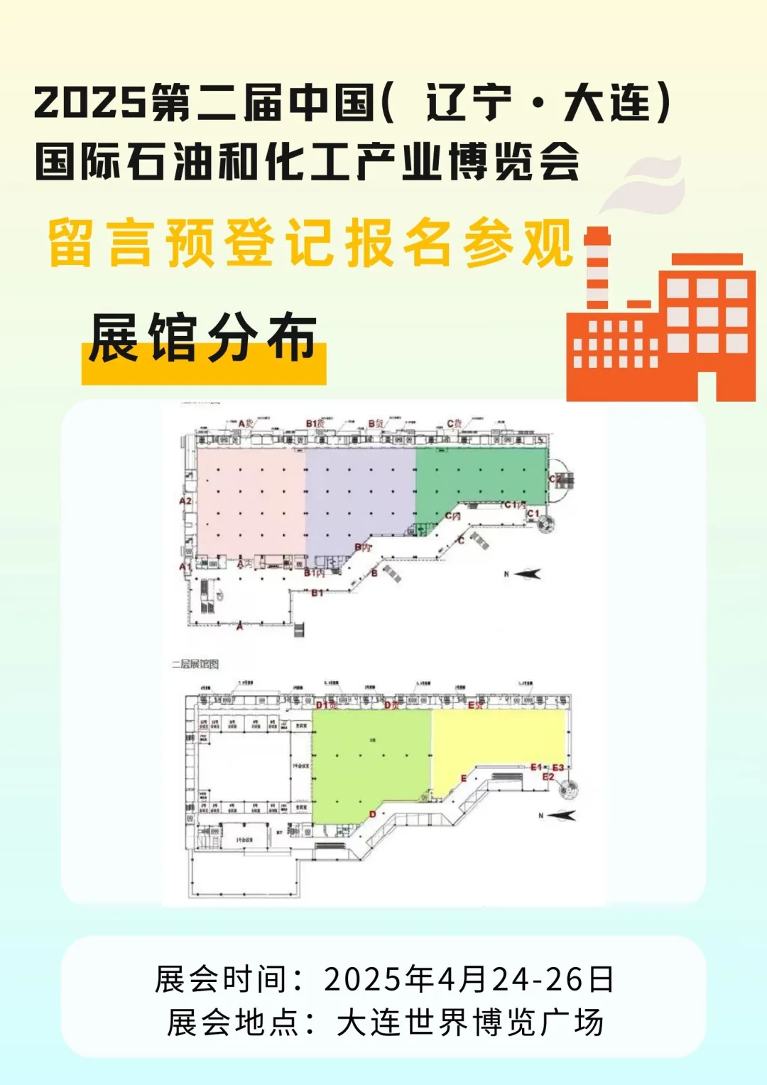 ?第二届国际石化产业博览会 等你来探索?