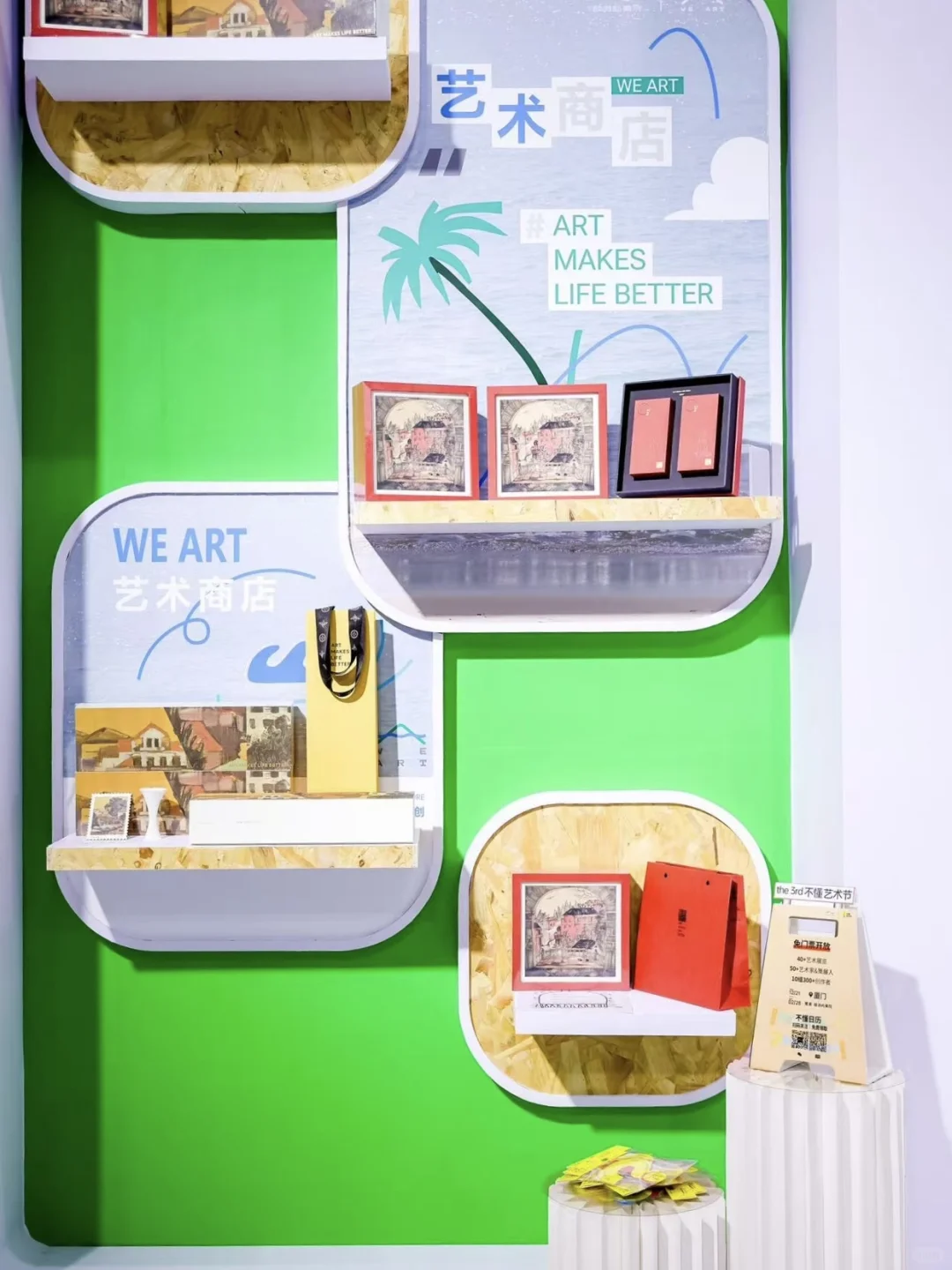 厦马倒?计时！时尚周展✔️位等你来打卡！