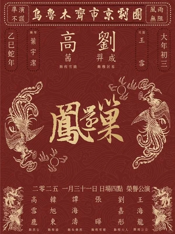 乌鲁木齐 1 月城市活动，21 种新玩法