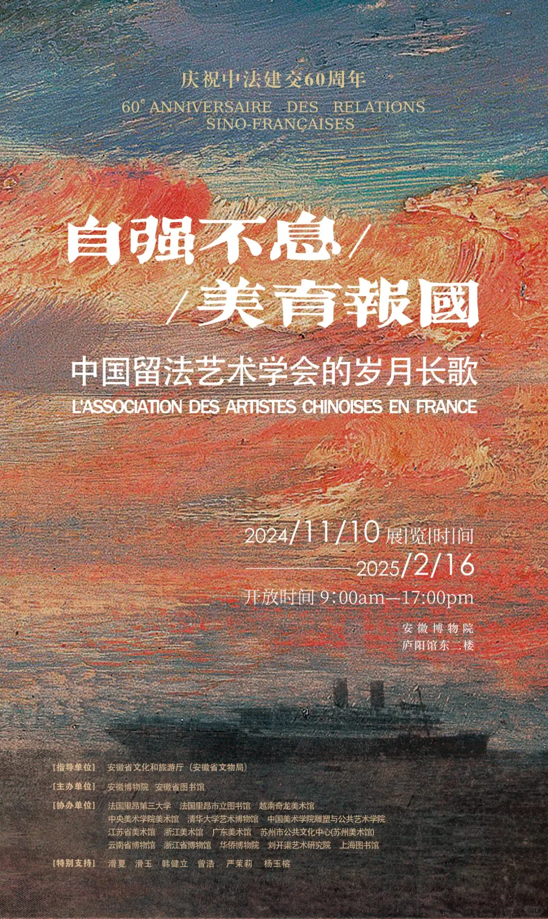 官方?️安徽博物院2025展览计划出炉✨