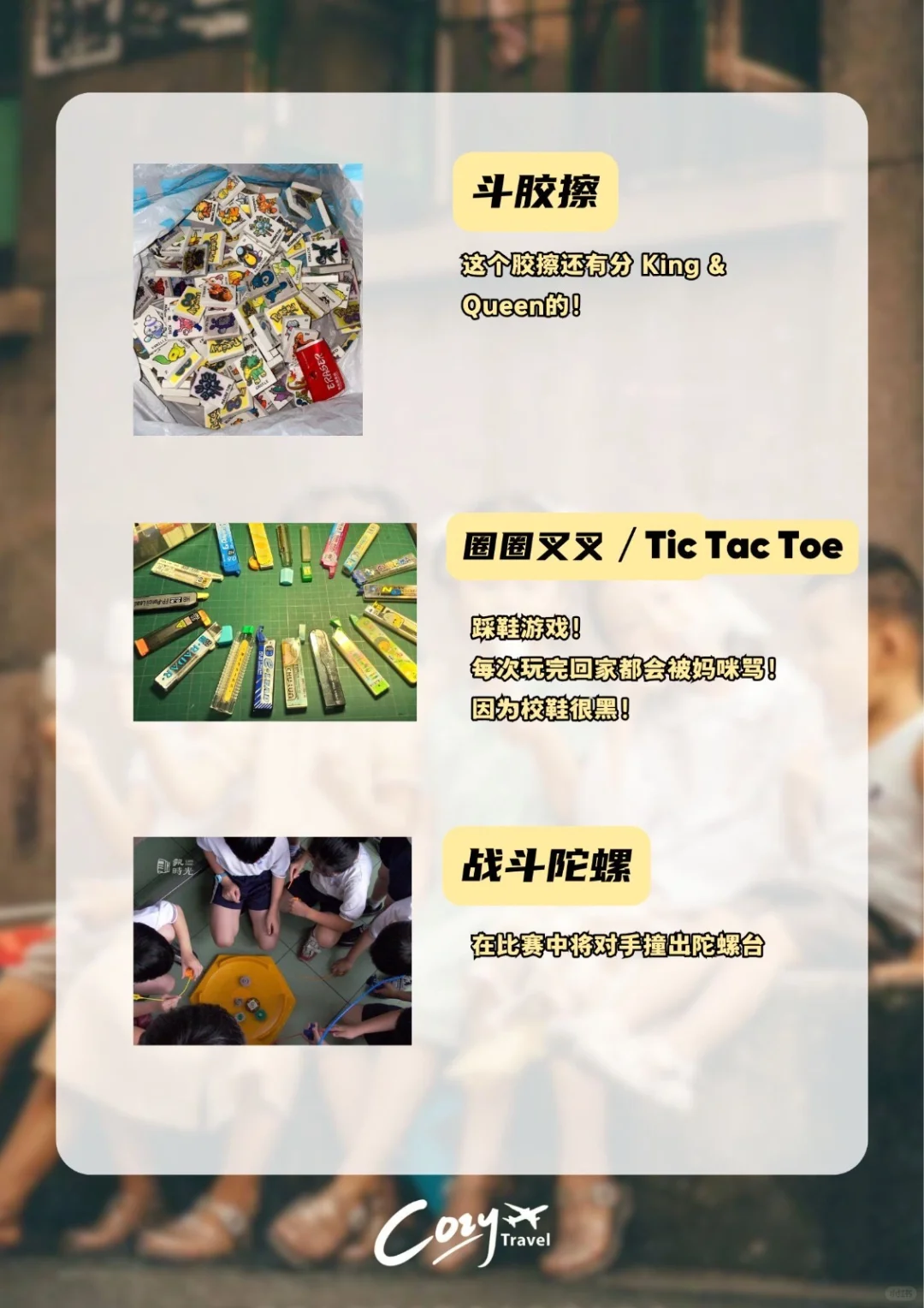 ??只有马来西亚人才懂的童年