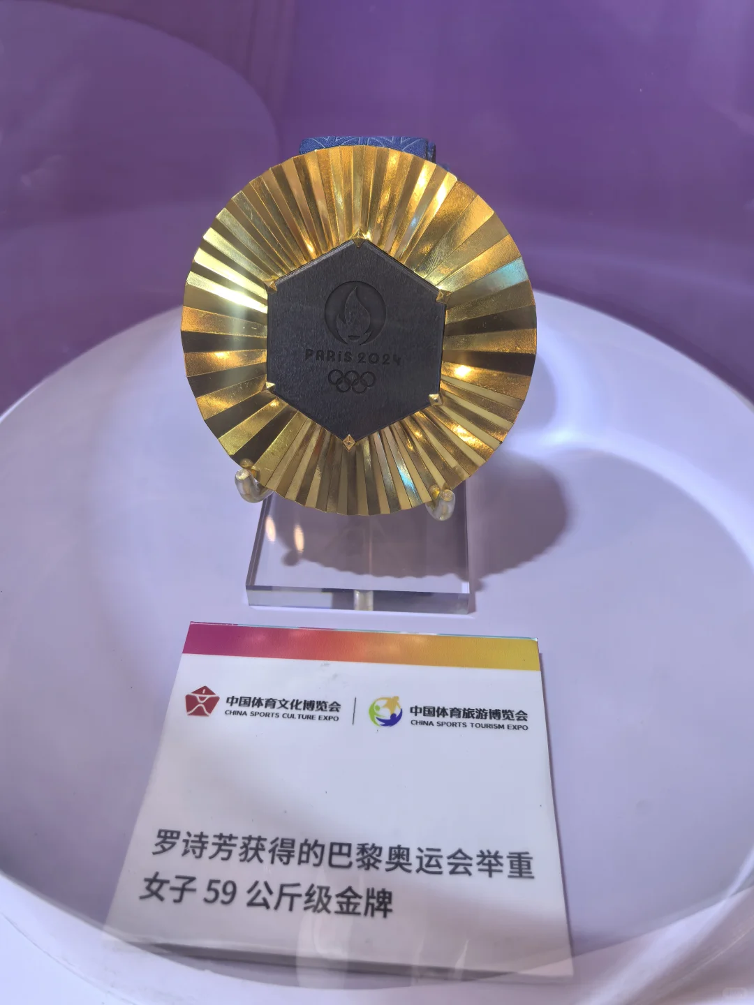 中国体育文化博览会