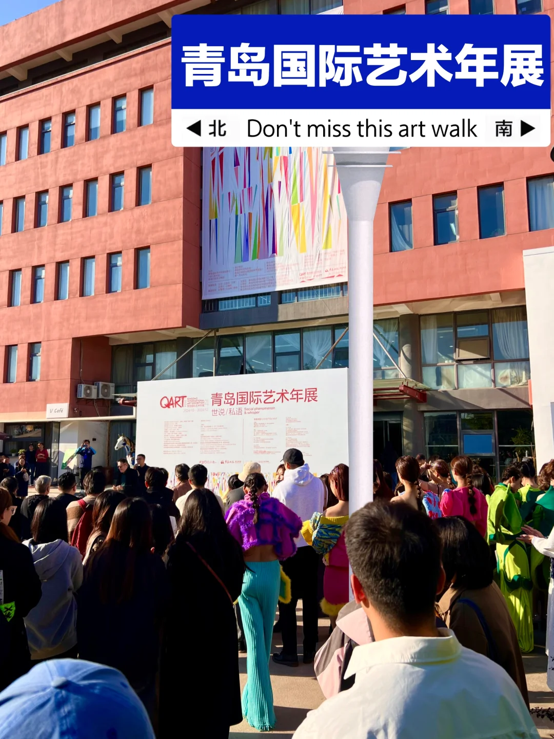 错过等一年｜2024青岛国际艺术年展