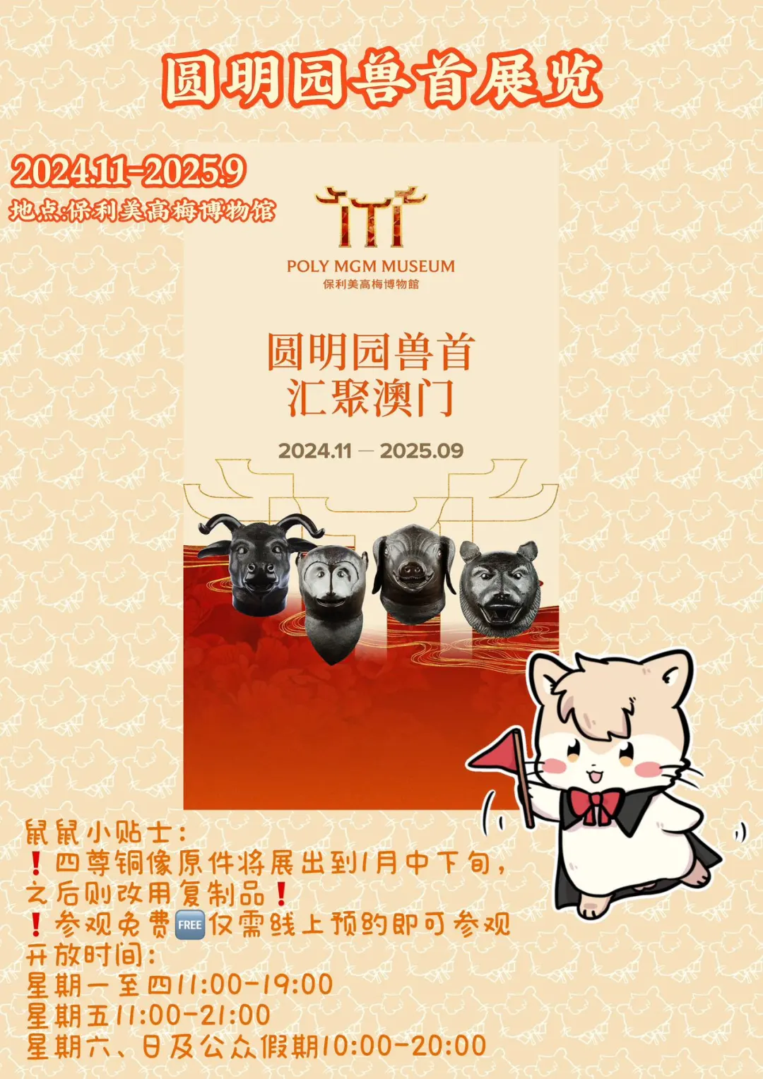 ??澳门1月活动超燃大总结！