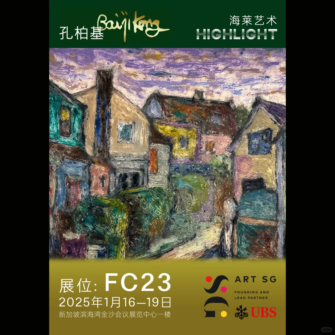 2025艺术博览会1.17-19在金沙会展中心举办