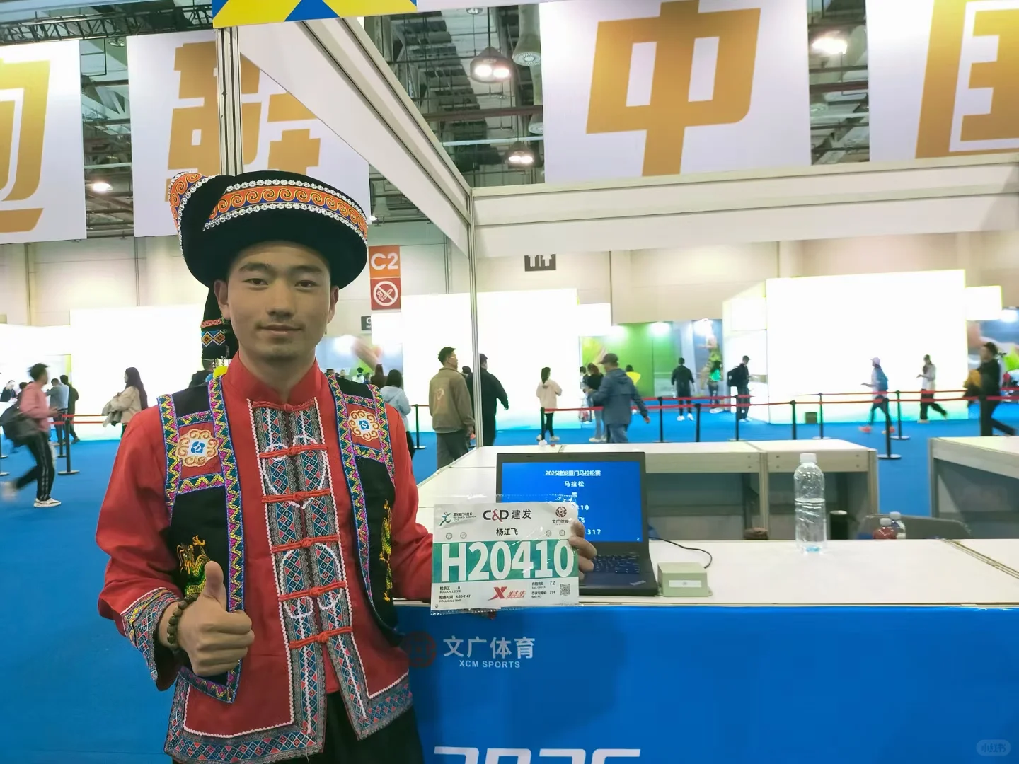 2025厦门马拉松领物