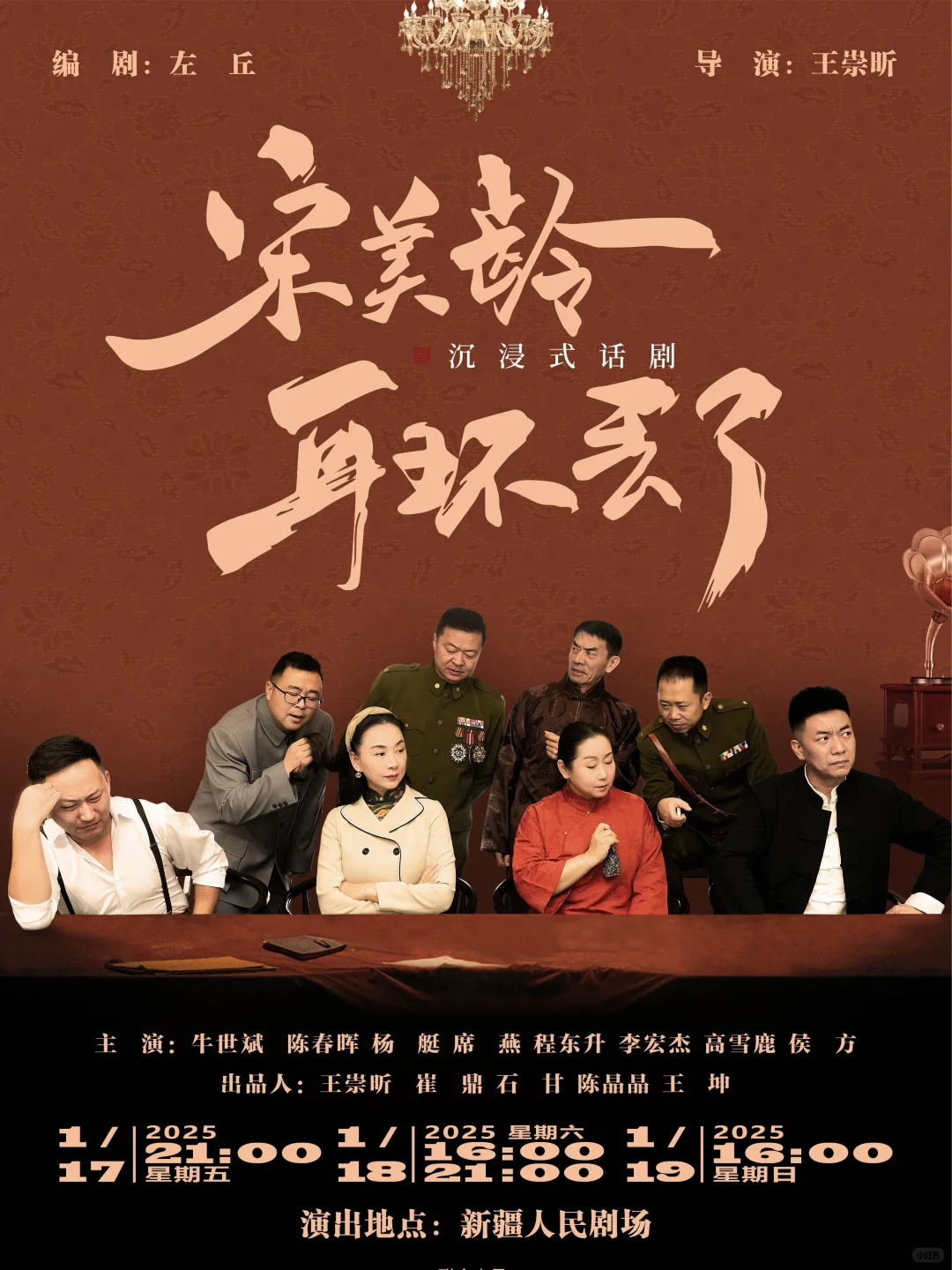 乌鲁木齐 1 月城市活动，21 种新玩法