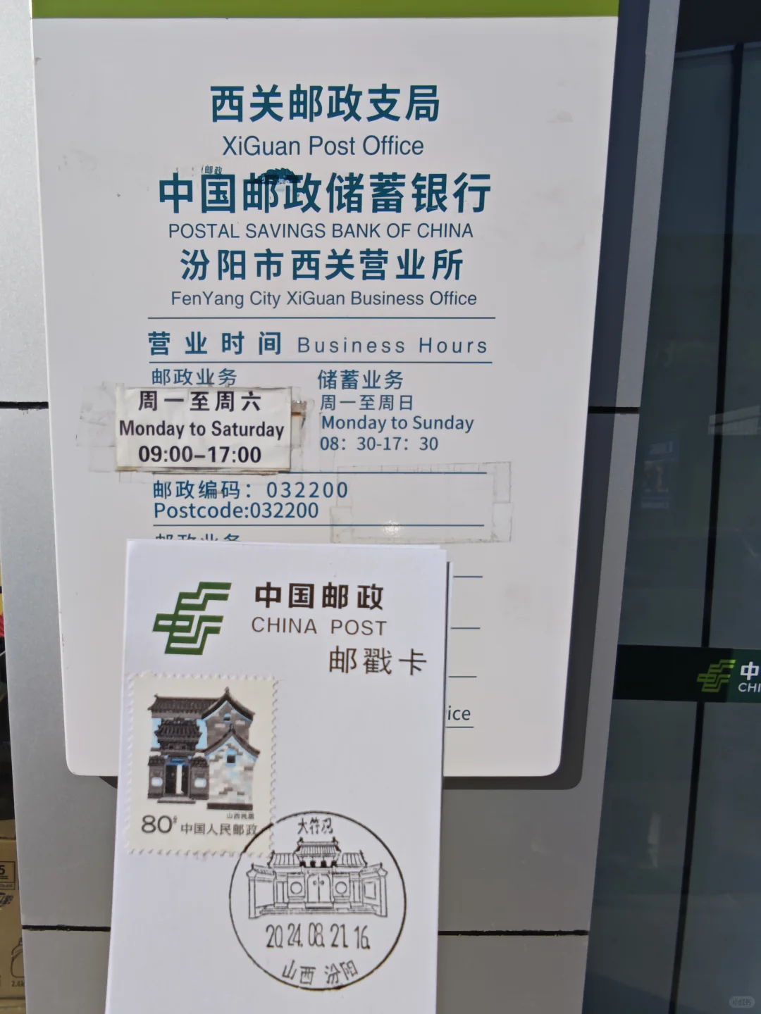 乙巳蛇年生肖邮票首发日盖戳