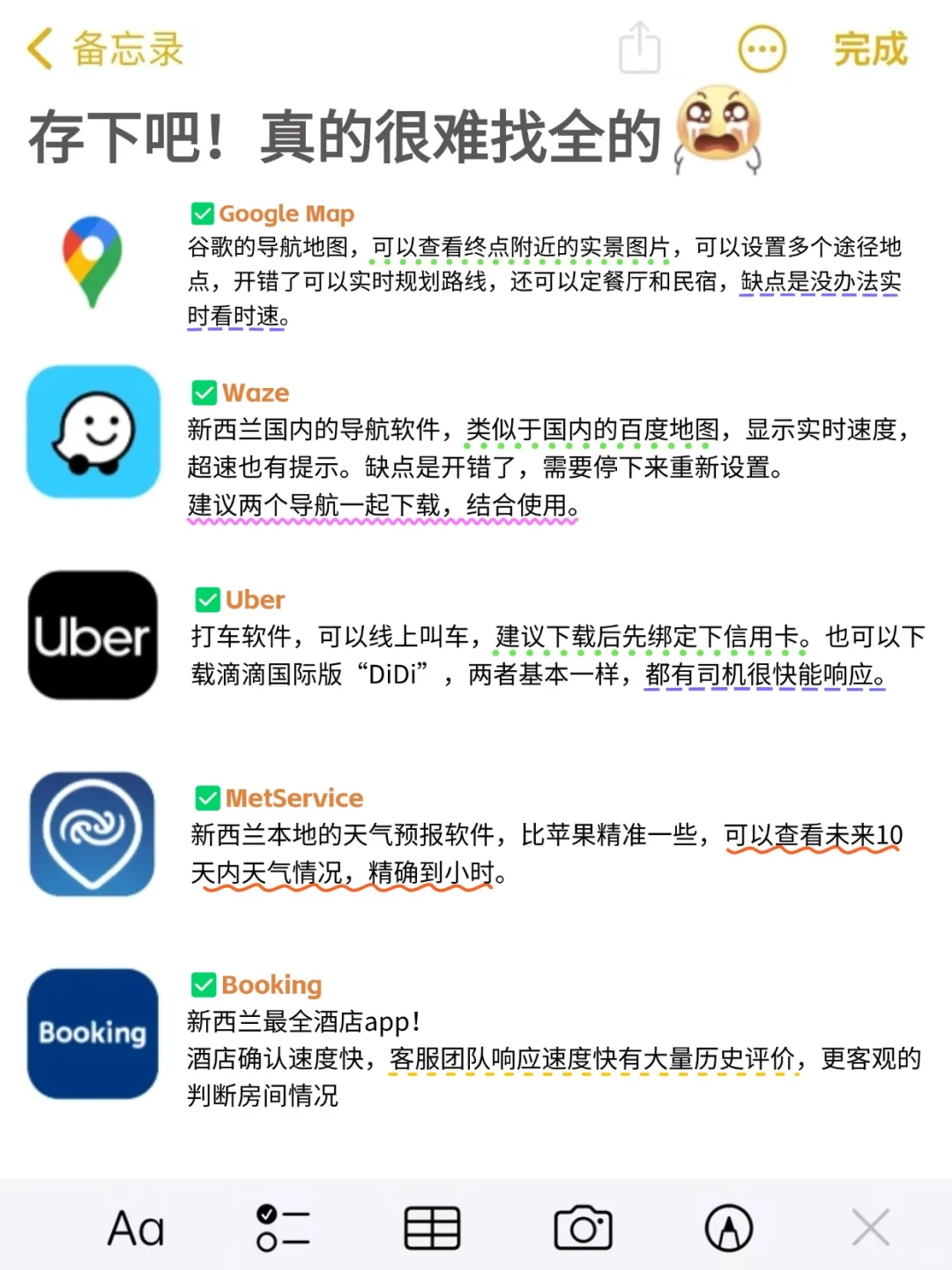 愿每一个去新西兰的人都能刷到这篇?