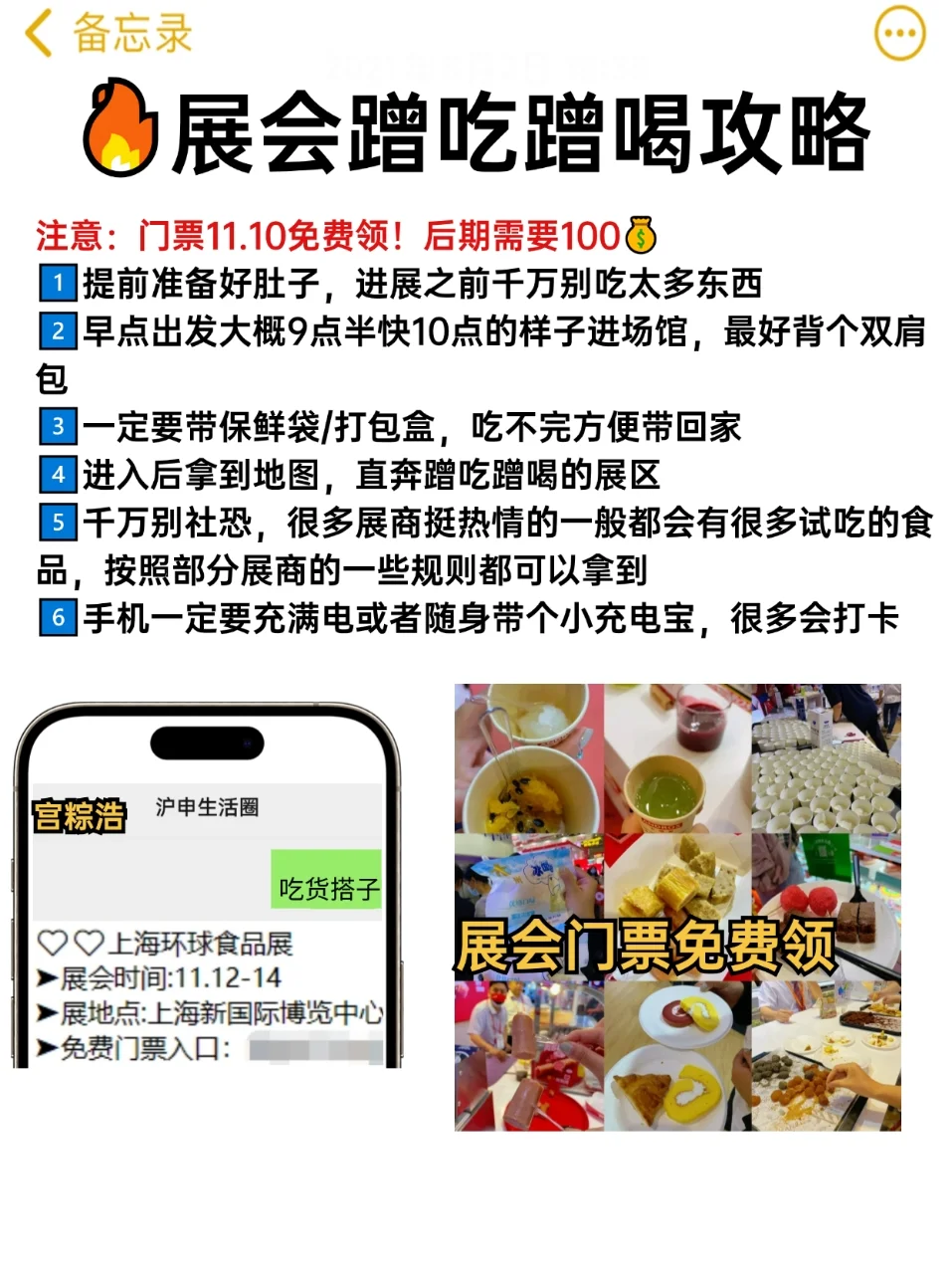 上海11月太好吃了吧?食品展&巧克力咖啡