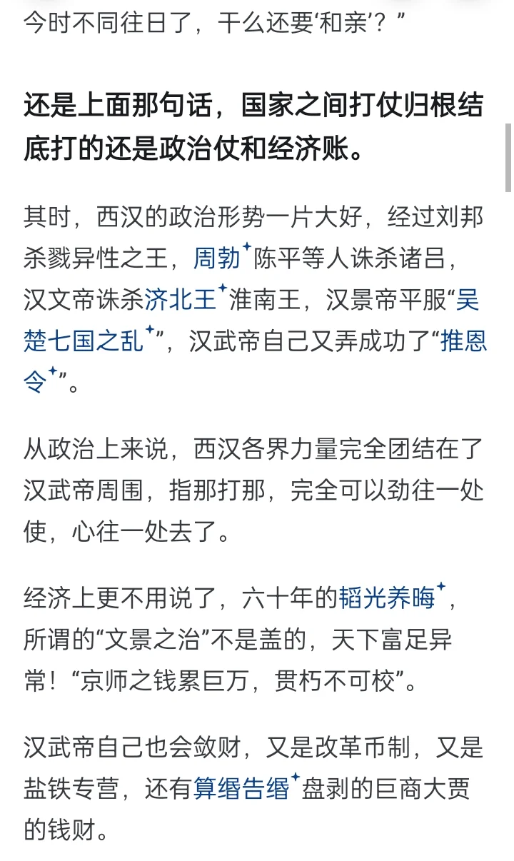 匈奴为何打不过汉武帝？