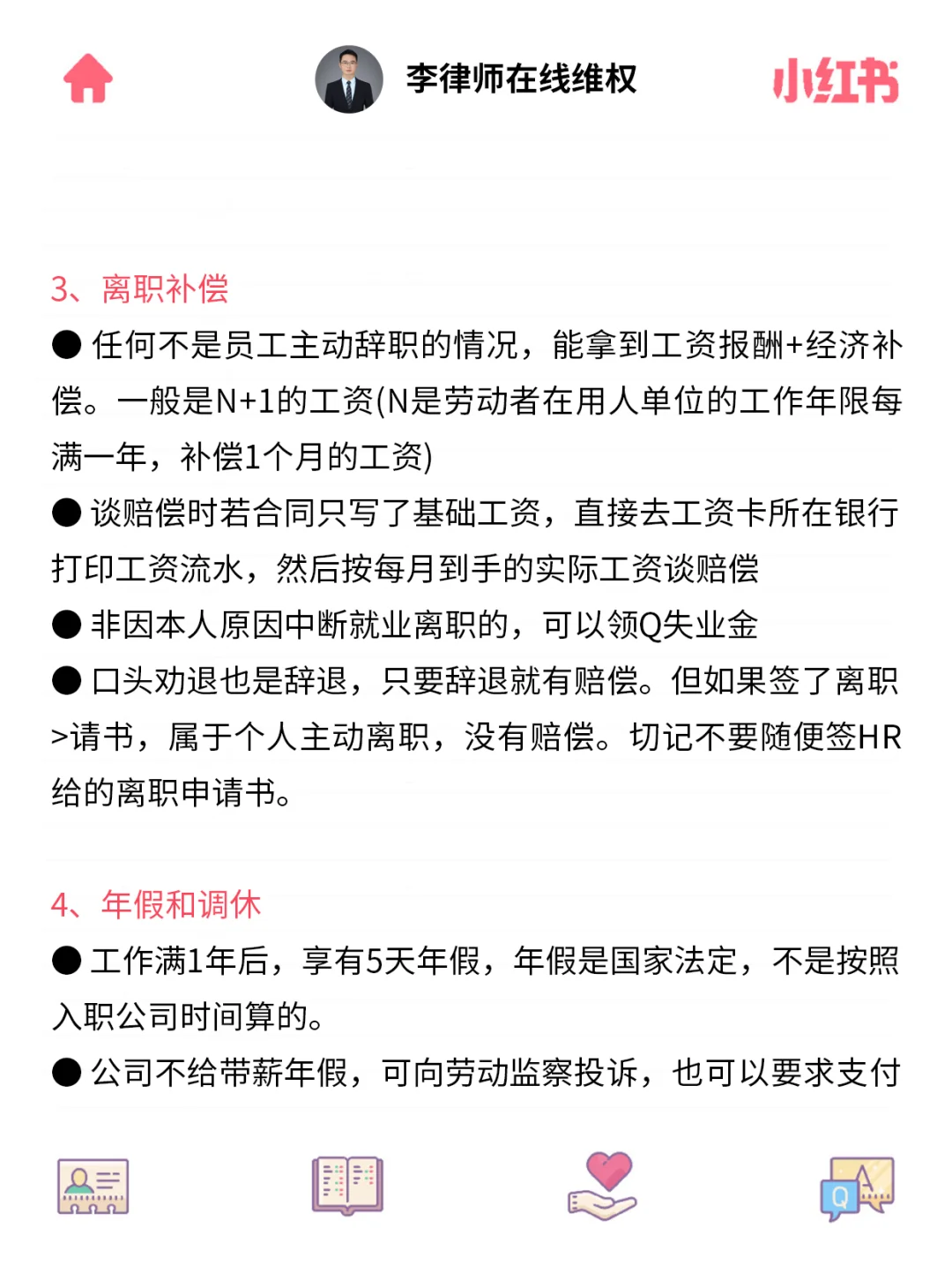 中央发布了2025劳动法自1月1日起全面实行