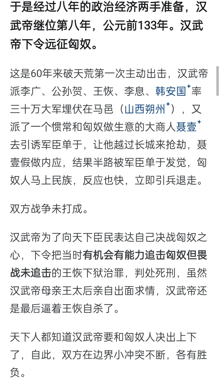 匈奴为何打不过汉武帝？