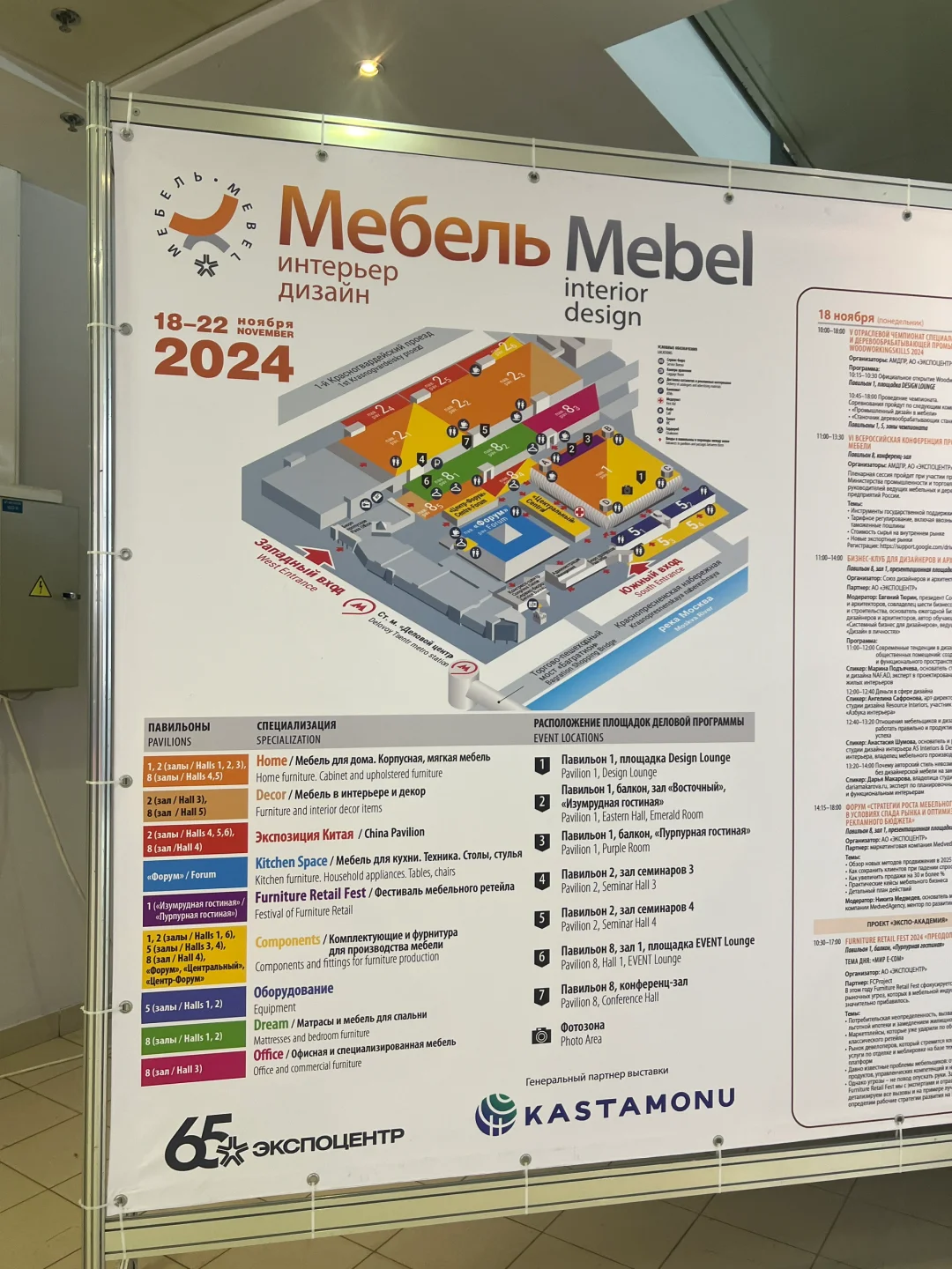 ??2024俄罗斯莫斯科家具国际展览会mebel