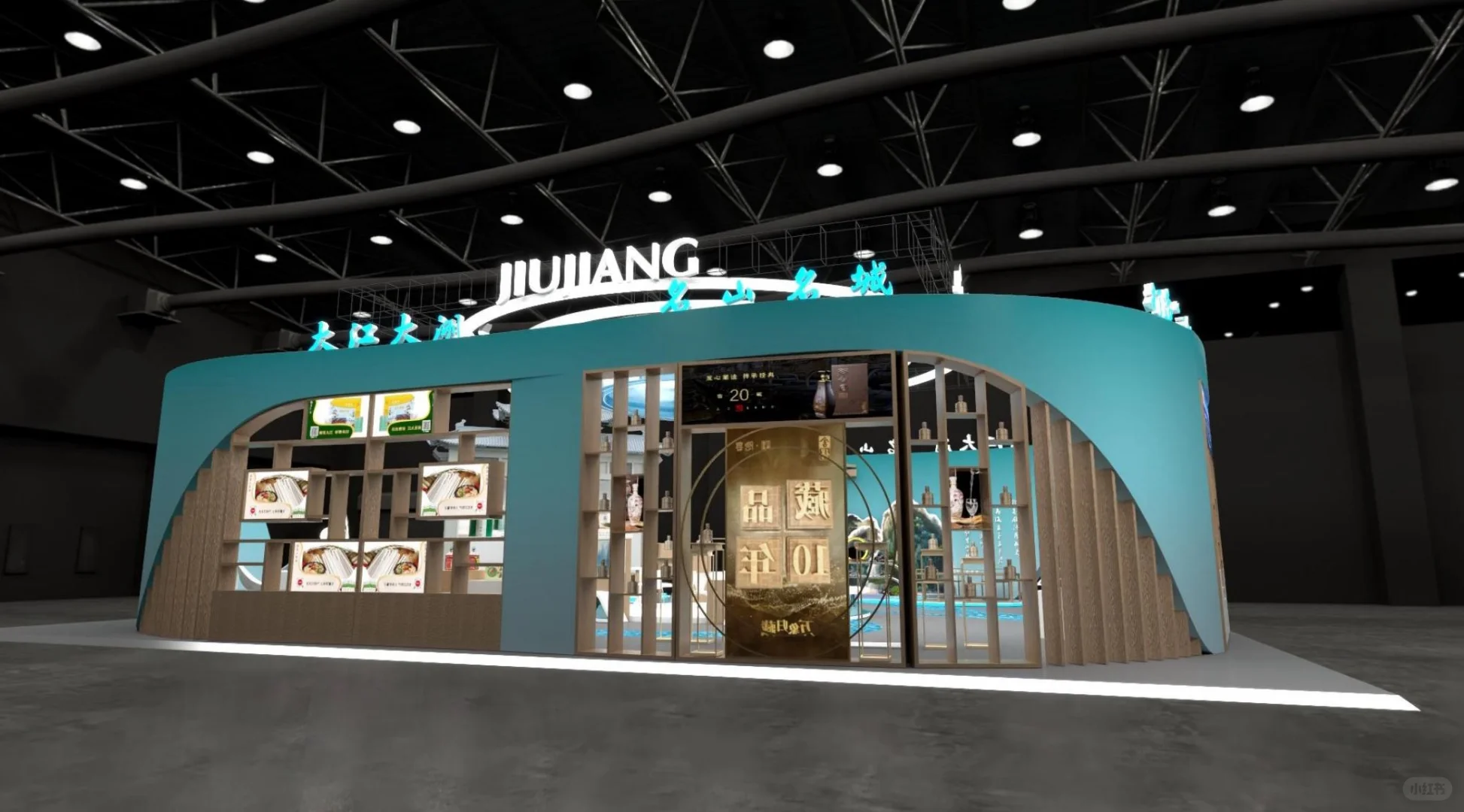 2024年中国（江西）绿色食品博览会-九江展位